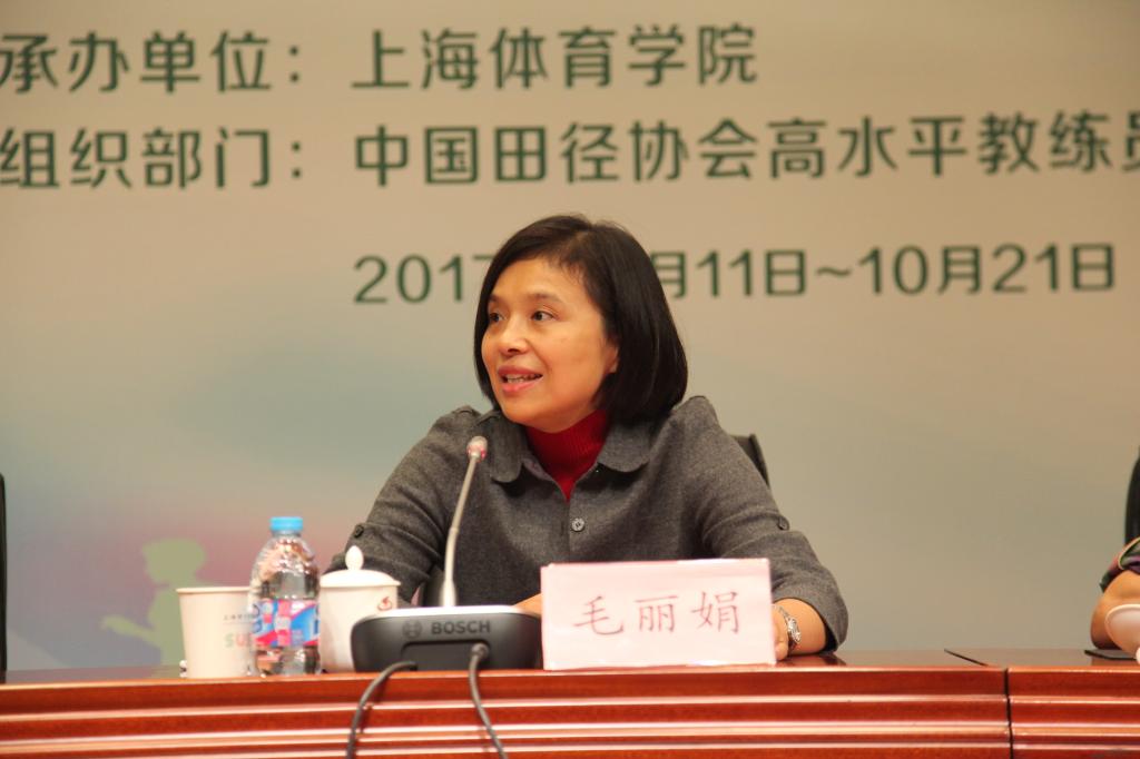 毛丽娟副院长致欢迎词